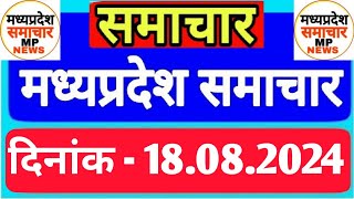 Madhya Pradesh Samachar  Morning News  Date 18082024 [upl. by Mulry]