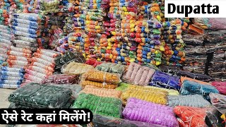 ऐसे रेट कहां मिलेंगे DUPATTA MANUFACTURER IN SURAT DUPATTA WHOLESALE MARKET IN SURAT [upl. by Ariat]