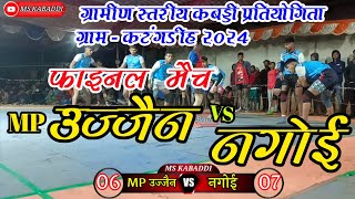 MP उज्जैन 🤼VS 🤼नगोई ग्रामीण स्तरीय कबड्डी प्रतियोगिता फाइनल मैच ग्राम  कटंगडीह 2024🔥🔥 [upl. by Ahsyad]