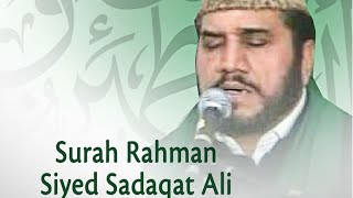 Sadaqat Ali  Surah Rahman Beautiful and Heart Trembling Quran Recitation [upl. by O'Neill]