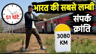 Journey in Indias longest Sampark Kranti Express [upl. by Rheta142]