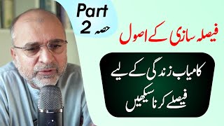 Learn to Take Decisions for Successful Life  Part 02  Principles of DecisionMaking  Salman Asif [upl. by Lenes412]