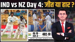 IND vs NZ Virat Kohli amp Safaraz Khans 100run Partnership headlines Day 3 of Bengaluru Test [upl. by Gardie]