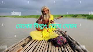 Milon hobe koto dine ll Slowed and reverb মিলন হবে কত দিনে ll New Version [upl. by Ecirtahs]