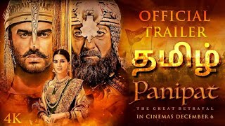 Panipat Trailer  Tamil dubbed  1st in tamil [upl. by Karissa219]