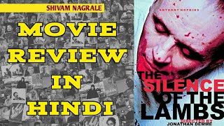 The Silence of the Lambs 1991 Movie Review  In Hindi  Shivam Nagrale [upl. by Amalburga]