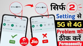 5g Se 4g Ho Jata Hai  5g To 4G Automatically Switch Problem  How to Keep Stable 5g [upl. by Traver]