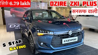 Maruti Suzuki Dzire New Model 2024 Review✅dzire facelift 2025✔️new dzire car✔️dzire 2024 new model [upl. by Cuthburt]