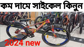 AKIJ cycle price in Bangladeshi bd 2024 cycle price BD baby cycle price in Bangladesh BD 2024toy [upl. by Ttennaj]