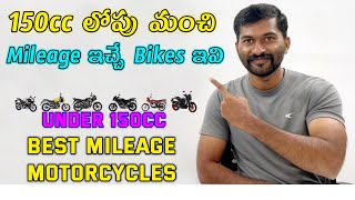 Best Mileage bikes under 150cc in telugu  TechTravelTelugu [upl. by Nayllij]