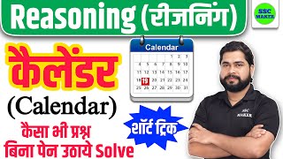 Calendar कैलेंडर Reasoning short in hindi for ssc cgl chsl mts railway exam 2023 by Ajay Sir [upl. by Ingamar354]