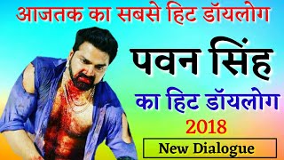 Pawan singh attitude dialogue  jabardast dialogue deshbhakti  2019 [upl. by Gile]