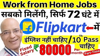 100 FREE में Earn Rs80000 Per month from Flipkart Work from Home Jobs  New  Hindi  Part time [upl. by Ykcim]