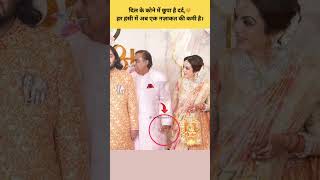 Ambani Son Wedding  Anant Ambani Wedding ambaniwedding ambanifamily wedding [upl. by Aidroc38]