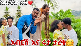 አብርሽ እና ሩታ ተታረቁየማይታመን ቀን❤️💕 [upl. by Anhej]