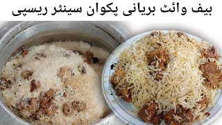 Karachi Famous Degi White Beef Biryani Recipe of Asad Pakwan Center [upl. by Northrop]