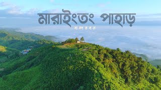 মারাইংতং পাহাড়ের ক্যাম্পিং অভিজ্ঞতা EXPERT Shares Top Hills Secrets [upl. by Bent]