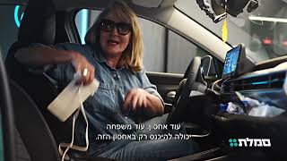 כשמיה דגן והבת שלה יצאו לטיול עירוני עם JEEP AVENGER [upl. by Tricia]