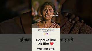 papa ke liye ek like₹ tirending video₹vairal shorts₹A1 A2 A3 A4 A5 A6 A7 A8 A9 ₹ 20k subscribe₹ [upl. by Herrington]