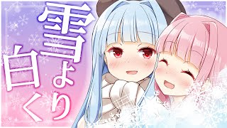 双子姉妹百合は冬の季語【VOICEROID劇場】琴葉茜 琴葉葵 シュガーサイド [upl. by Agnimod301]