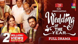 Wedding of the Year  New Natok  Apurba  Heme  Preety Dutta  Bangla New Natok 2023 [upl. by Kohl]