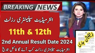 intermediate supplementary result 2024 date 11th 12th class supply 2nd Annual Result date 2024 [upl. by Hoffarth]