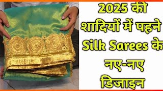 2025 wear new design silk sarees in wedding 2025 l letest silk sarees collection wedding saree [upl. by Nilyac]