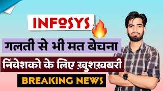 गलती से भी मत बेचना 🔥 Infosys Share News Today • Infosys Share News • Infosys Share [upl. by Ys527]