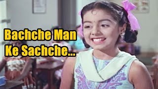 Bachche Man Ke Sachche  Neetu Singh Lata Mangeshkar Do Kaliyan Song  Bollywood Movie [upl. by Kcirdla]