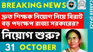 Primary Tet News Today। Upper Primary Latest News Update Today। Career Space ।Slst।Primary Tet News [upl. by Naillimixam30]