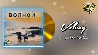 Agamyrat Myradow ft Defa Nyce  Волной Official Audio TmRapHipHop [upl. by Relyhcs]