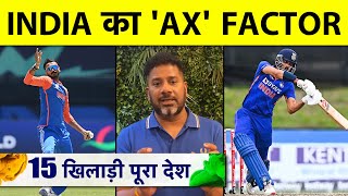 WC PLAYER PROFILE AXAR PATEL ALL ROUNDER AXAR देंगे TEAM INDIA को BALANCE  VIKRANT GUPTA [upl. by Tada961]