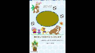 サッカー⚽ボール🐶２０１８戌年の写真フレーム年賀状 OCP [upl. by Akin894]