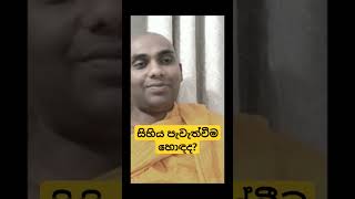 සිහිය පවත්වන්නේ බලාගෙනයි 😯 wangeesa akaliko [upl. by Nadeen]