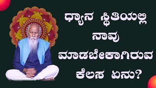 ಪ್ರತಿದಿನ ಮುತ್ತಿನಂತ ಒಂದು ಕಿವಿಮಾತು  Day 123  Koteswar Rao PMCKannada [upl. by Amahcen763]