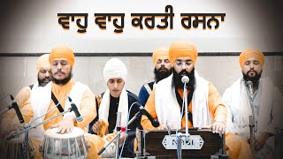 Vaho Vaho Karti Rasna  Gurbani Kirtan  GPMKC MOGA [upl. by Thgirw]