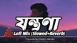 Jontrona  Nodorai  SlowedrReverb amp lofi mix  Bangla Movie Song [upl. by Lati]