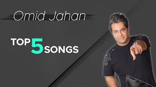 Omid Jahan  Top 5 Songs I Vol 2  امید جهان  پنج تا از بهترین آهنگ ها [upl. by Eshelman]