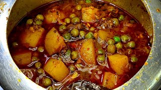 Aloo Matar Tamatar ki sabji। ऐसे बनाएं एकदम लाजवाब आलू मटर टमाटर की सब्ज़ी। Matar aloo curry recipe [upl. by Nylek]