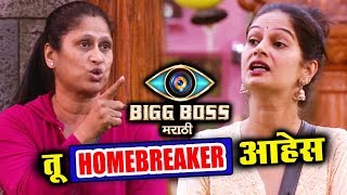 Bigg Boss Marathi Harshada Khanvilkar CALLS Resham Tipnis HOMEBREAKER [upl. by Marcellus]