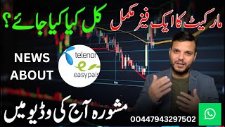 TMB reaffirms Easypaisa’s independence post Telenor Pakistan’s acquisitionpsx ptc pia [upl. by Litt944]