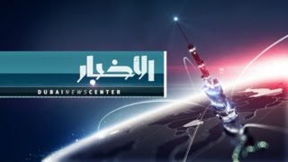 Dubai TV  International News Intro SD [upl. by Eiznil]