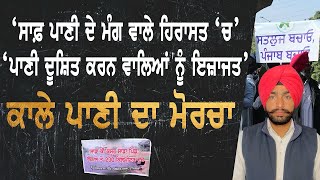 Kale Pani da morcha ludhiana  lakha sidhna  amitoj Mann ludhiana [upl. by Torras]