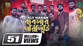 Bebshar Poristhiti ব্যবসার পরিস্থিতি  Aly Hasan  Rap Song 2022  Official Bangla Music Video 2022 [upl. by Colson]