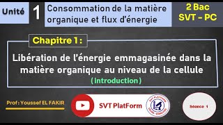 Consommation de la matière organique et flux dénergie Unité 1 2Bac SVTPC  INTRODUCTION [upl. by Quinlan]