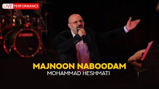 Mohammad Heshmati  Majnoon Naboodam  live performance in the concert of December 2023 [upl. by Rabma]