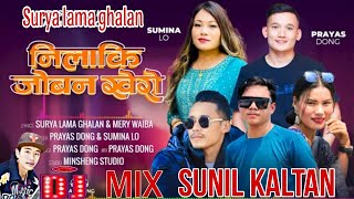 New Tamang Selo Song Nilaki Joban Khero  Prayas Dong Sumina Lo prayas dong new song Surya lama [upl. by Sokin]