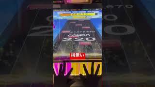 【CHUNITHM】Viyellas Screamゴリ押し [upl. by Ademordna]