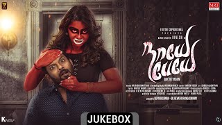 Nayae Peyae Audio Jukebox  Sayaji Shinde Aishwarya Bhaskaran  Sakthi Vasan  NR Raghunathan [upl. by Esital]