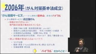 前立腺がんを体験して 武内 務 [upl. by Nat]